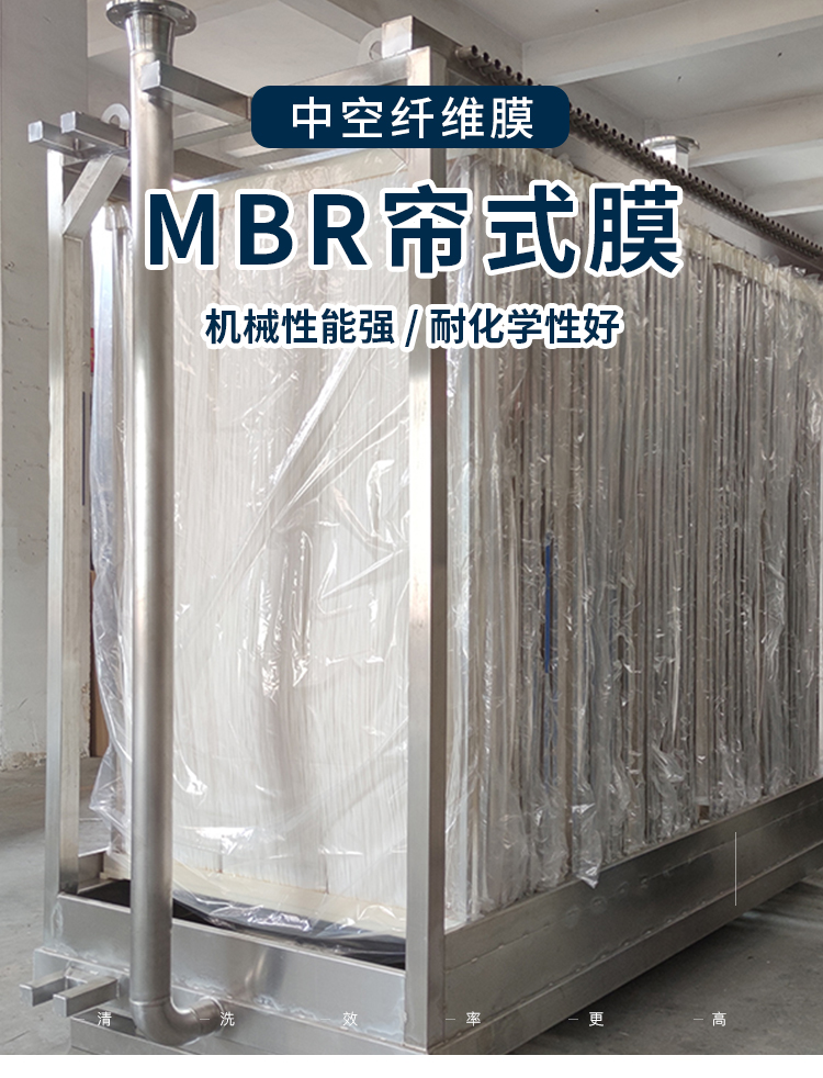 碧水源MBR膜組件:高效凈水技術的領先選擇